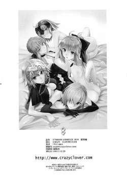 Page 105 of T*MOON COMPLEX  R18 Soushuuhen