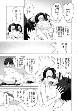 Page 17 of T*MOON COMPLEX  R18 Soushuuhen