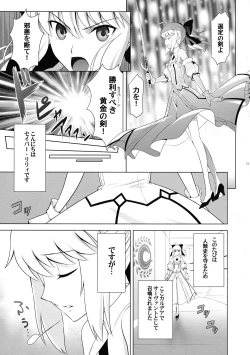 Page 21 of T*MOON COMPLEX  R18 Soushuuhen