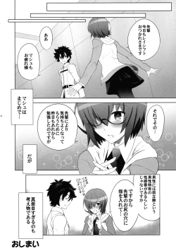 Page 69 of T*MOON COMPLEX  R18 Soushuuhen