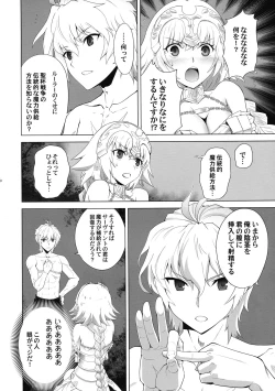 Page 79 of T*MOON COMPLEX  R18 Soushuuhen