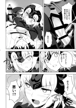 Page 8 of T*MOON COMPLEX  R18 Soushuuhen