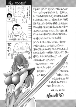 Page 53 of Cronos no Dai Gyakushuu