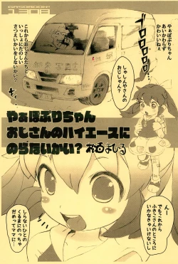 Page 3 of Lolitanimation FUN