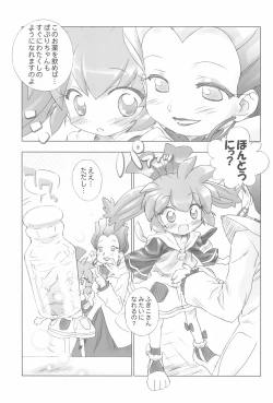 Page 15 of Fun Fun Pharmacy e Youkoso! 1