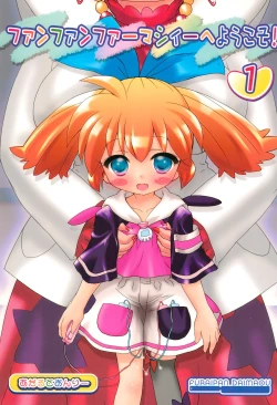 Page 1 of Fun Fun Pharmacy e Youkoso! 1