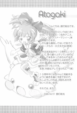 Page 21 of Fun Fun Pharmacy e Youkoso! 1