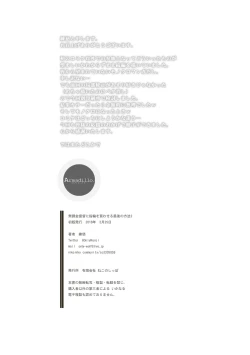 Page 18 of Mukakin Shirei ni Yubiwa o Kawaseru Saigo no Houhou 2