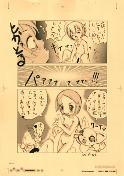 Page 20 of GASOBooK Genkou Youshi RebootLEGONOMICS ‐0212