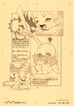 Page 32 of GASOBooK Genkou Youshi RebootLEGONOMICS ‐0212