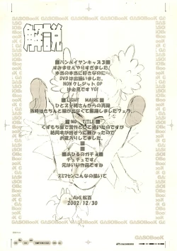 Page 34 of GASOBooK Genkou Youshi RebootLEGONOMICS ‐0212