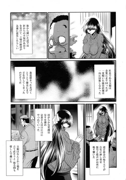 Page 13 of Nie no Sumika Joukan