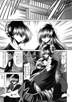 Page 15 of Nie no Sumika Joukan