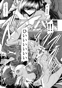 Page 23 of Nie no Sumika Joukan