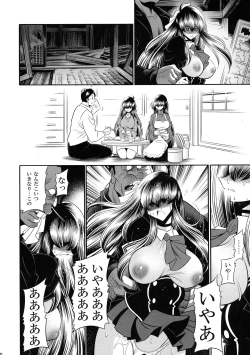 Page 42 of Nie no Sumika Gekan