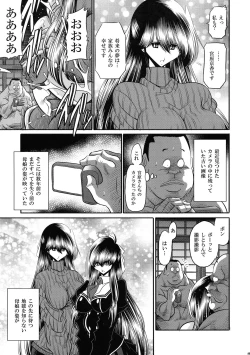 Page 57 of Nie no Sumika Gekan