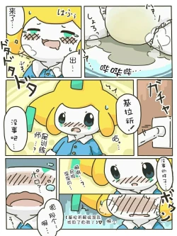 Page 11 of 尿布基拉祈