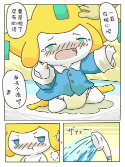 Page 12 of 尿布基拉祈