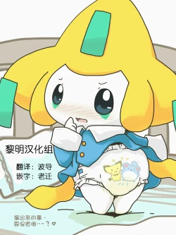 Page 14 of 尿布基拉祈