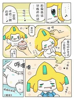 Page 3 of 尿布基拉祈