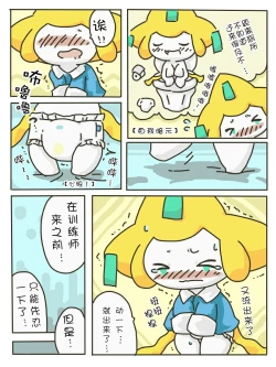 Page 5 of 尿布基拉祈