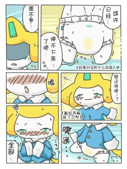 Page 8 of 尿布基拉祈