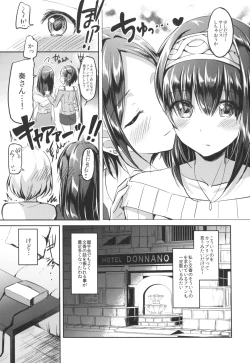 Page 5 of Secret KISS