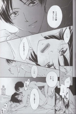 Page 17 of Tsumetai ame no furishikiru