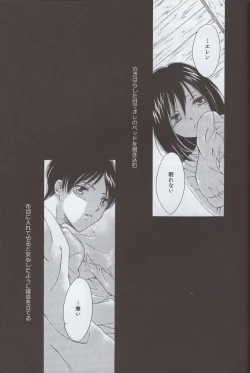 Page 3 of Tsumetai ame no furishikiru