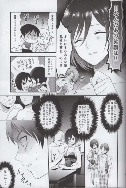 Page 10 of EreMika Yojouhan