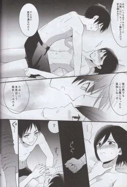 Page 21 of EreMika Yojouhan