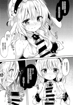 Page 12 of Sharo-chan no Ecchi na Gohoushi