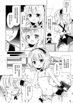 Page 5 of Sharo-chan no Ecchi na Gohoushi