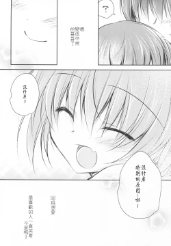 Page 20 of Imouto Choukyou Nikki and more 3