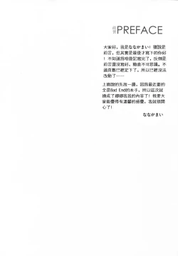 Page 4 of Imouto Choukyou Nikki and more 3