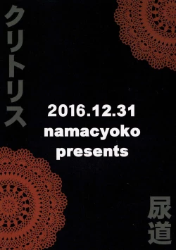 Page 22 of Teitoku wa Cli Choukyou ga Osuki