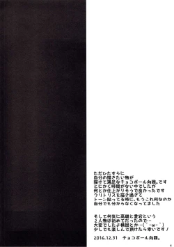 Page 3 of Teitoku wa Cli Choukyou ga Osuki