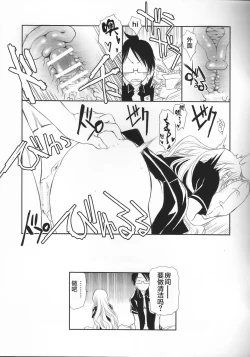 Page 16 of Sensei wa Seisou ga Dekinai