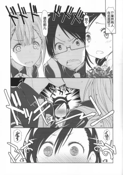 Page 4 of Sensei wa Seisou ga Dekinai