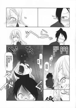 Page 6 of Sensei wa Seisou ga Dekinai