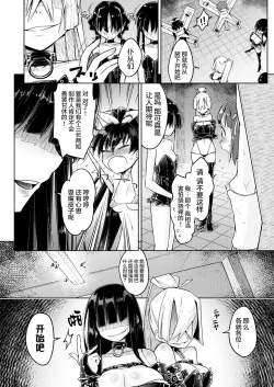 Page 4 of Genki Idol Tettei Kusuguri Choukyou