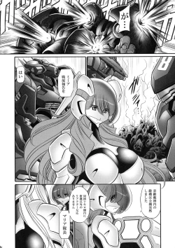 Page 14 of Kurenai no Kishi-dan Joukan