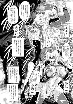 Page 16 of Kurenai no Kishi-dan Gekan