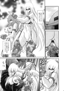 Page 33 of Kurenai no Kishi-dan Gekan