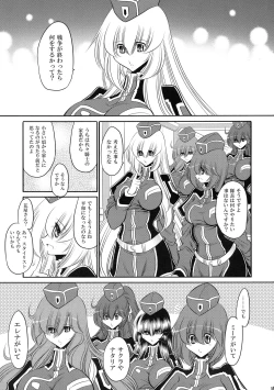 Page 55 of Kurenai no Kishi-dan Gekan