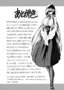 Page 60 of Kurenai no Kishi-dan Gekan