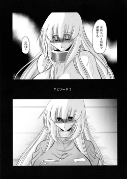 Page 11 of Kurenai no Kishi-dan Chuukan