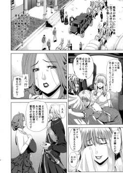 Page 6 of Kyouki no Oukoku Ni no Shou