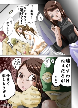 Page 18 of Yokubou Kaiki Dai 344 Shougakari-