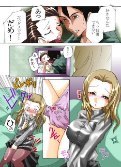 Page 2 of Yokubou Kaiki Dai 344 Shougakari-